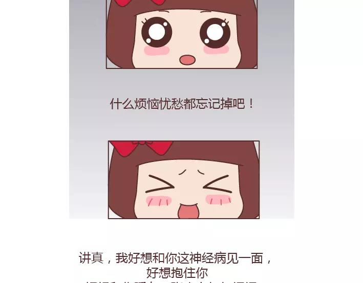麦拉风-婚后80韩漫全集-第281话 永远不要隔着屏幕说分手无删减无遮挡章节图片 