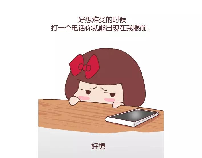 麦拉风-婚后80韩漫全集-第281话 永远不要隔着屏幕说分手无删减无遮挡章节图片 