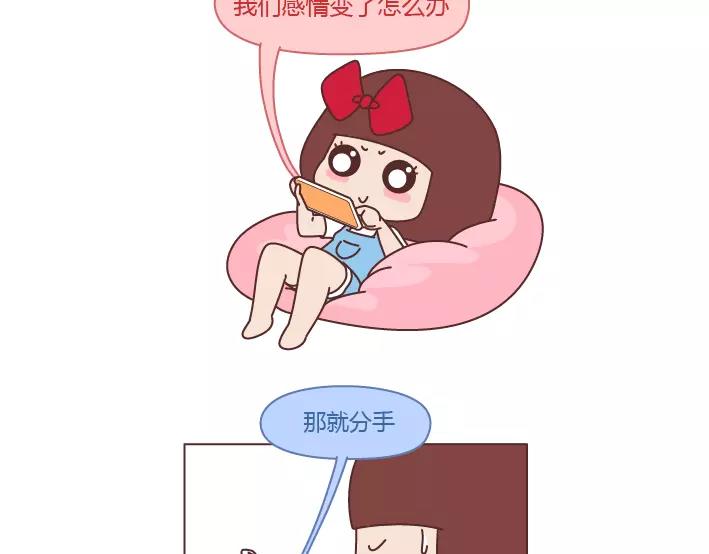 麦拉风-婚后80韩漫全集-第281话 永远不要隔着屏幕说分手无删减无遮挡章节图片 