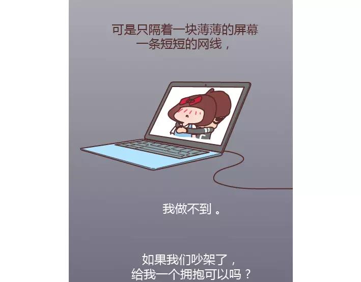 麦拉风-婚后80韩漫全集-第281话 永远不要隔着屏幕说分手无删减无遮挡章节图片 