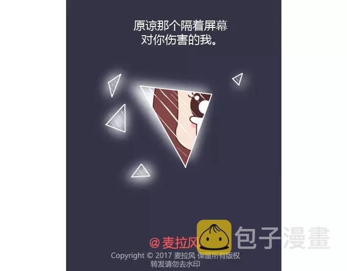 麦拉风-婚后80韩漫全集-第281话 永远不要隔着屏幕说分手无删减无遮挡章节图片 