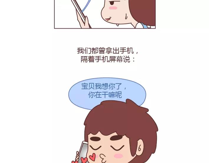 麦拉风-婚后80韩漫全集-第281话 永远不要隔着屏幕说分手无删减无遮挡章节图片 