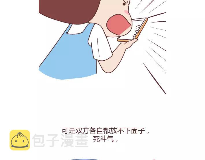 麦拉风-婚后80韩漫全集-第281话 永远不要隔着屏幕说分手无删减无遮挡章节图片 