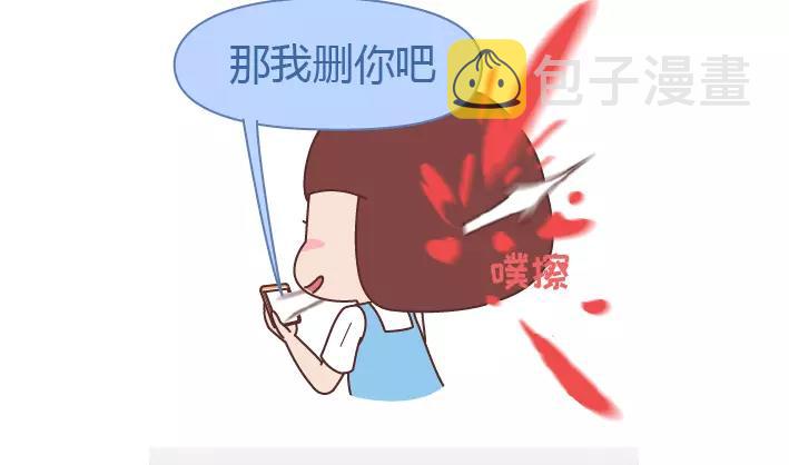 麦拉风-婚后80韩漫全集-第281话 永远不要隔着屏幕说分手无删减无遮挡章节图片 