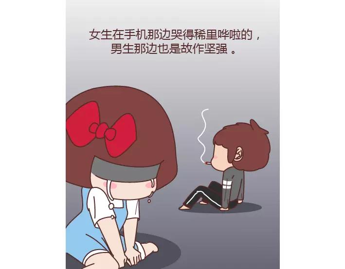 麦拉风-婚后80韩漫全集-第281话 永远不要隔着屏幕说分手无删减无遮挡章节图片 