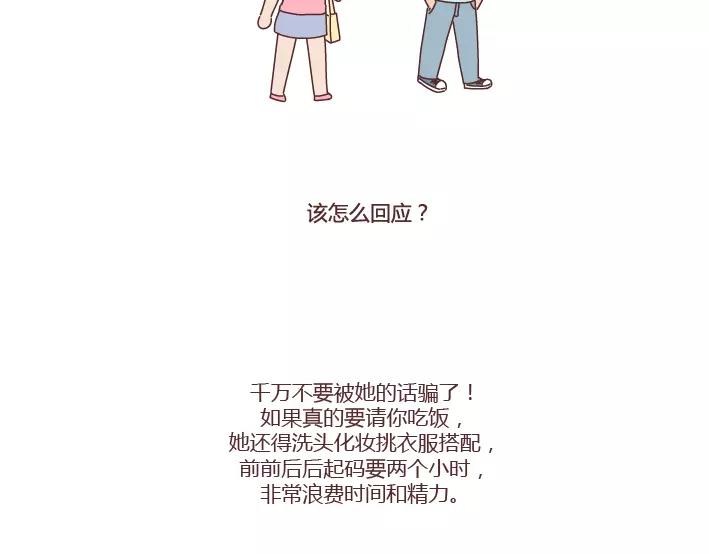 麦拉风-婚后80韩漫全集-第286话 教直男如何讨女生欢心无删减无遮挡章节图片 