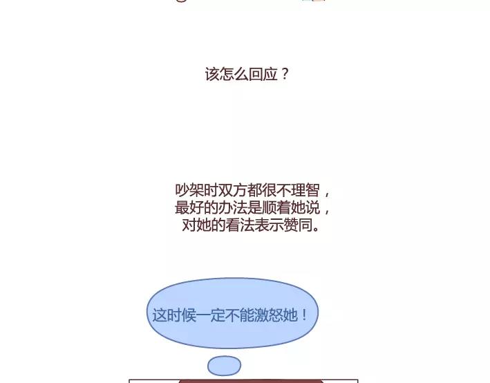 麦拉风-婚后80韩漫全集-第286话 教直男如何讨女生欢心无删减无遮挡章节图片 