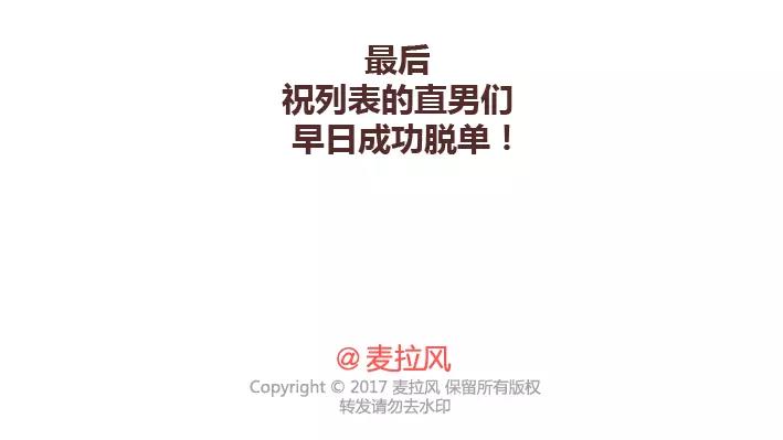 麦拉风-婚后80韩漫全集-第286话 教直男如何讨女生欢心无删减无遮挡章节图片 