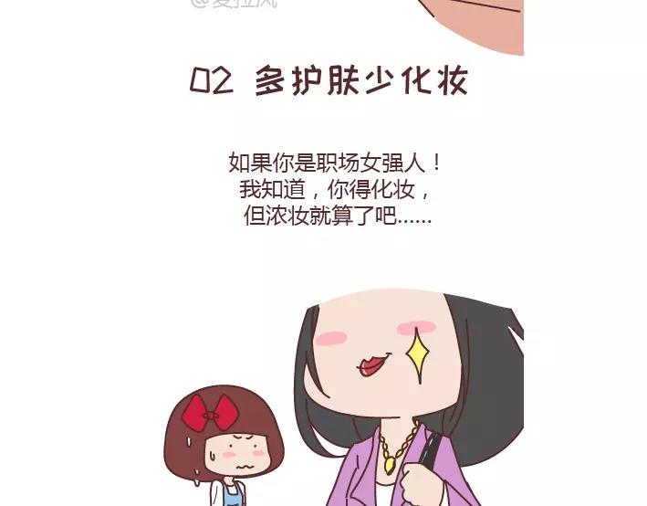 麦拉风-婚后80韩漫全集-第288话 遇见更好的自己无删减无遮挡章节图片 