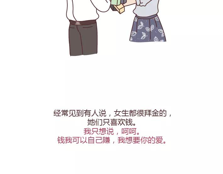 麦拉风-婚后80韩漫全集-第291话 面包我自己买，爱情你给我就好无删减无遮挡章节图片 