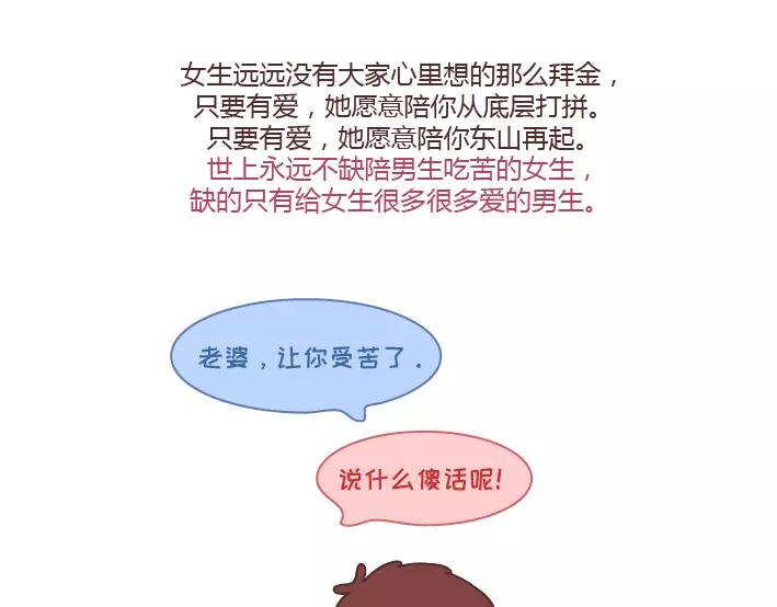 麦拉风-婚后80韩漫全集-第291话 面包我自己买，爱情你给我就好无删减无遮挡章节图片 