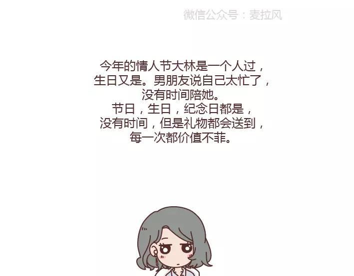 麦拉风-婚后80韩漫全集-第291话 面包我自己买，爱情你给我就好无删减无遮挡章节图片 