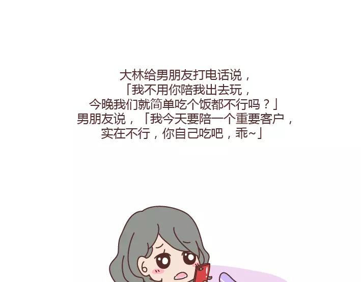 麦拉风-婚后80韩漫全集-第291话 面包我自己买，爱情你给我就好无删减无遮挡章节图片 