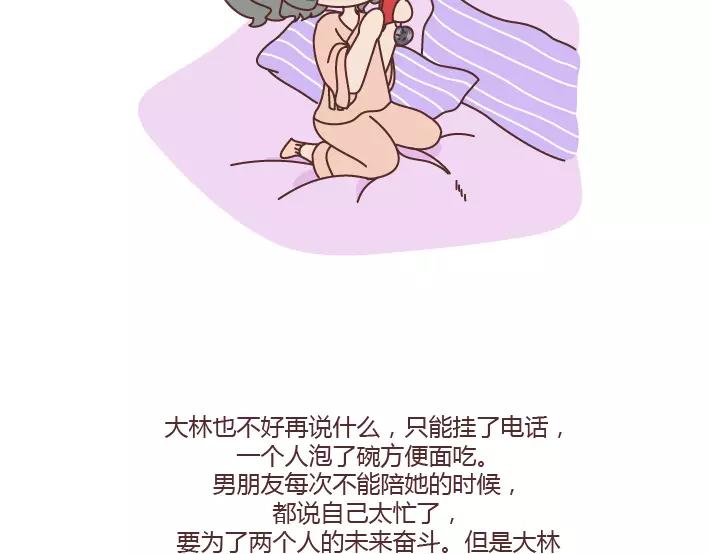 麦拉风-婚后80韩漫全集-第291话 面包我自己买，爱情你给我就好无删减无遮挡章节图片 