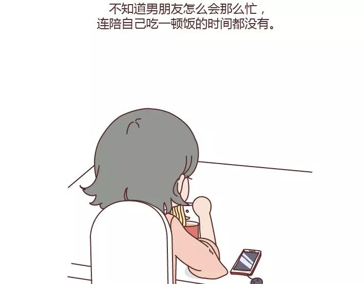 麦拉风-婚后80韩漫全集-第291话 面包我自己买，爱情你给我就好无删减无遮挡章节图片 