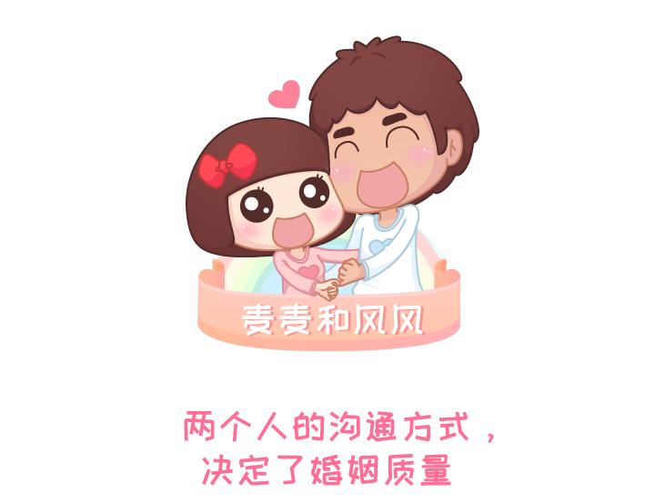 麦拉风-婚后80韩漫全集-第292话 两个人的沟通方式无删减无遮挡章节图片 