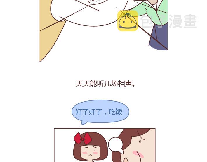 麦拉风-婚后80韩漫全集-第292话 两个人的沟通方式无删减无遮挡章节图片 