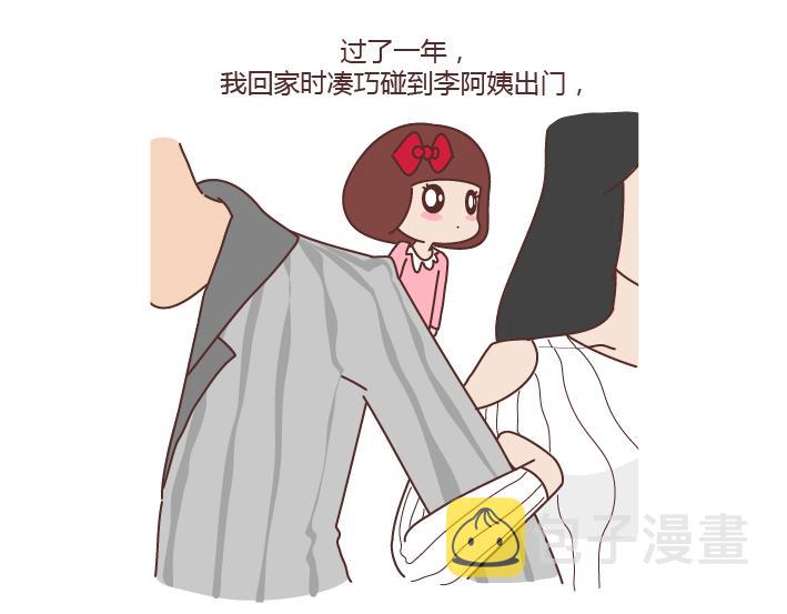 麦拉风-婚后80韩漫全集-第292话 两个人的沟通方式无删减无遮挡章节图片 
