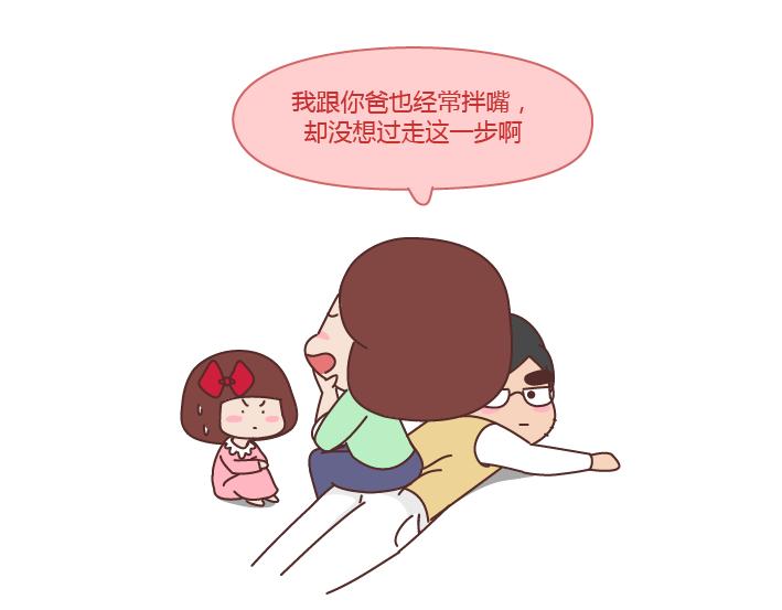 麦拉风-婚后80韩漫全集-第292话 两个人的沟通方式无删减无遮挡章节图片 