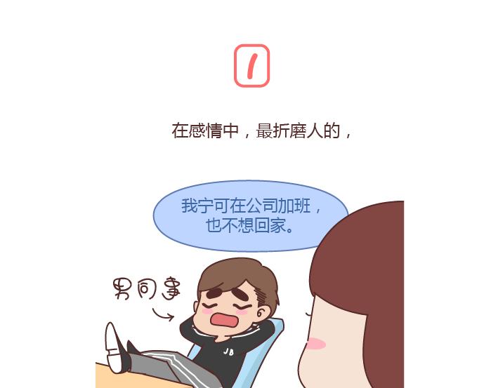 麦拉风-婚后80韩漫全集-第292话 两个人的沟通方式无删减无遮挡章节图片 