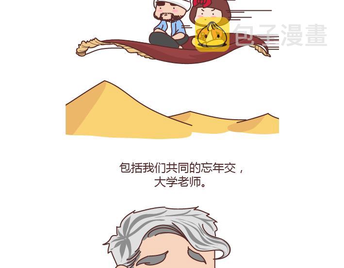 麦拉风-婚后80韩漫全集-第292话 两个人的沟通方式无删减无遮挡章节图片 