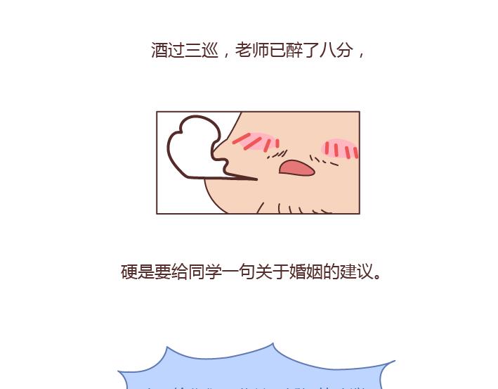 麦拉风-婚后80韩漫全集-第292话 两个人的沟通方式无删减无遮挡章节图片 