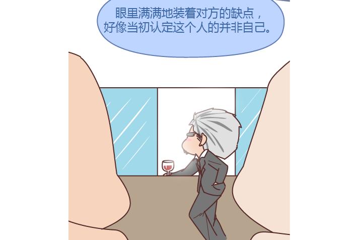 麦拉风-婚后80韩漫全集-第292话 两个人的沟通方式无删减无遮挡章节图片 