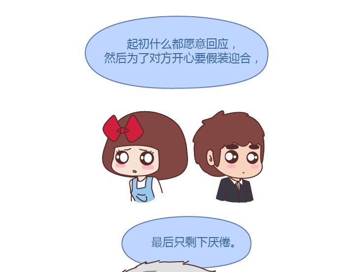 麦拉风-婚后80韩漫全集-第292话 两个人的沟通方式无删减无遮挡章节图片 