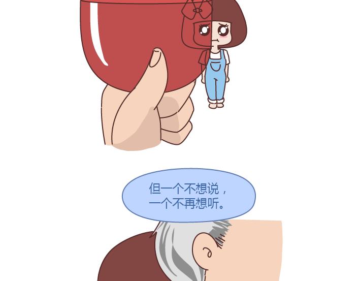 麦拉风-婚后80韩漫全集-第292话 两个人的沟通方式无删减无遮挡章节图片 