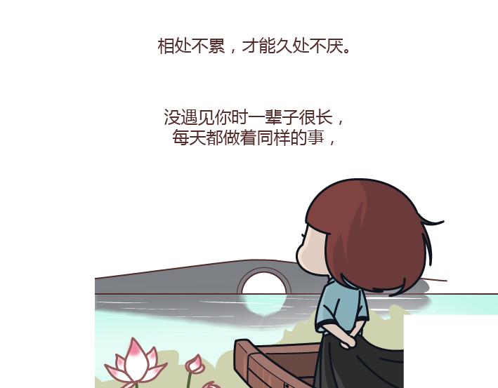 麦拉风-婚后80韩漫全集-第292话 两个人的沟通方式无删减无遮挡章节图片 