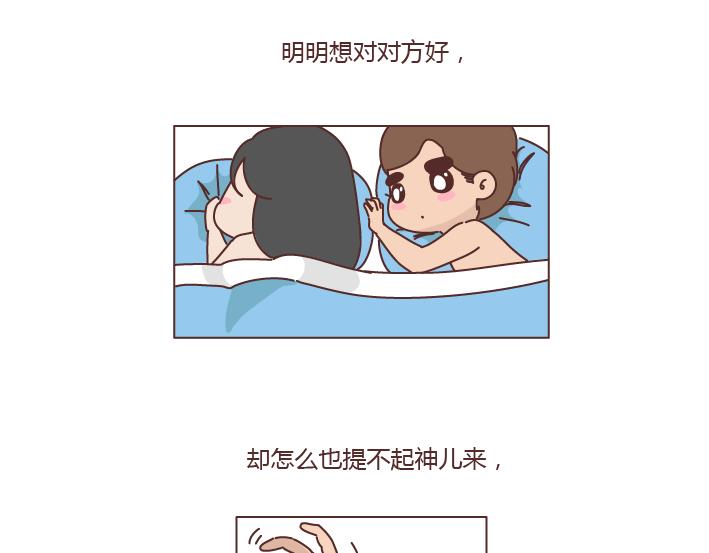麦拉风-婚后80韩漫全集-第292话 两个人的沟通方式无删减无遮挡章节图片 
