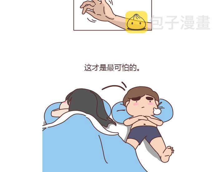 麦拉风-婚后80韩漫全集-第292话 两个人的沟通方式无删减无遮挡章节图片 