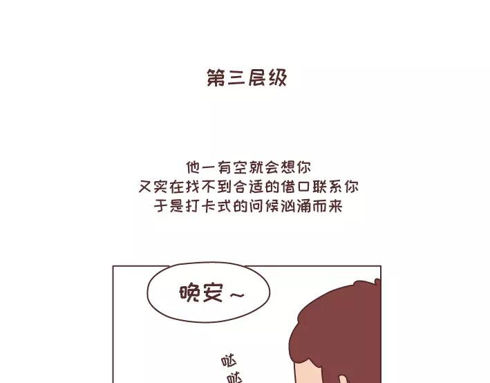 麦拉风-婚后80韩漫全集-第293话 男人想你程度指南无删减无遮挡章节图片 