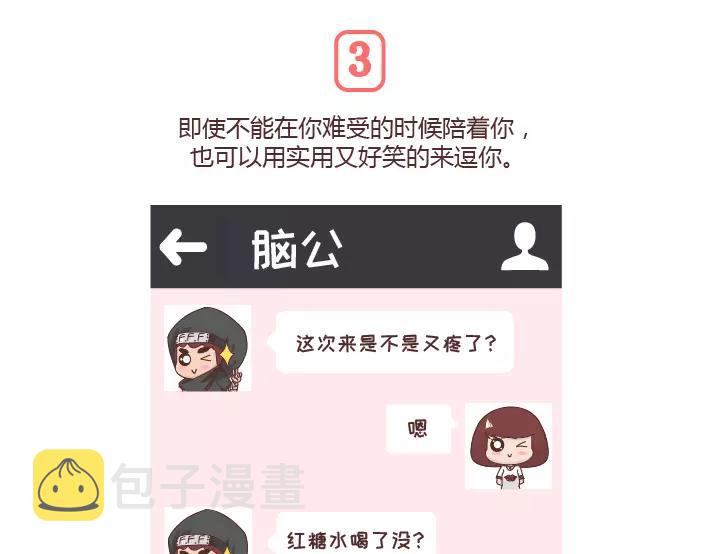 麦拉风-婚后80韩漫全集-第296话 和你在一起时，我从没羡慕过别人无删减无遮挡章节图片 