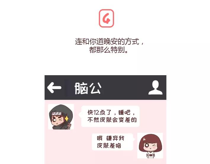 麦拉风-婚后80韩漫全集-第296话 和你在一起时，我从没羡慕过别人无删减无遮挡章节图片 