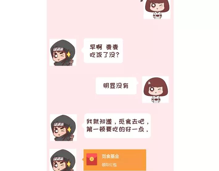 麦拉风-婚后80韩漫全集-第296话 和你在一起时，我从没羡慕过别人无删减无遮挡章节图片 