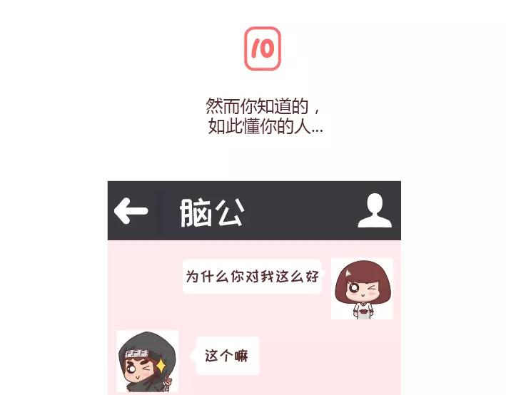 麦拉风-婚后80韩漫全集-第296话 和你在一起时，我从没羡慕过别人无删减无遮挡章节图片 