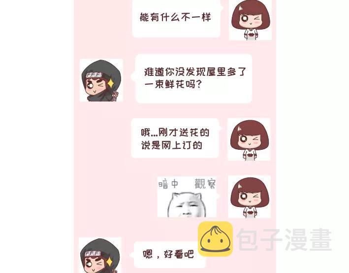 麦拉风-婚后80韩漫全集-第296话 和你在一起时，我从没羡慕过别人无删减无遮挡章节图片 