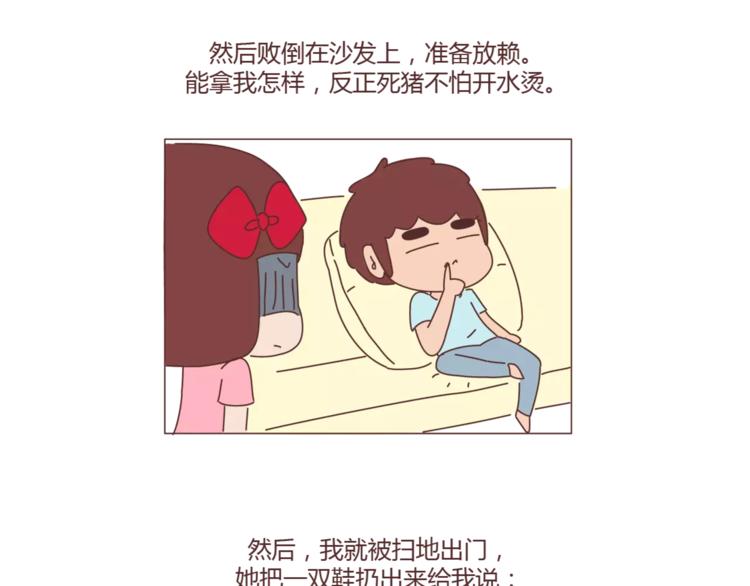 麦拉风-婚后80韩漫全集-第298话 没赚够钱，但真的想娶你无删减无遮挡章节图片 