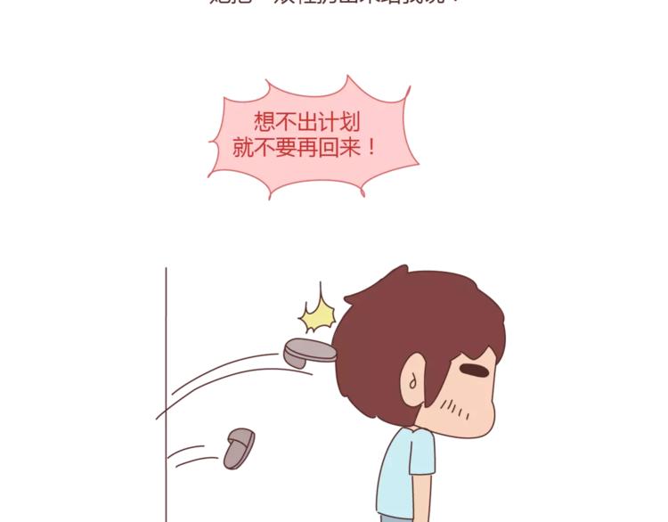 麦拉风-婚后80韩漫全集-第298话 没赚够钱，但真的想娶你无删减无遮挡章节图片 