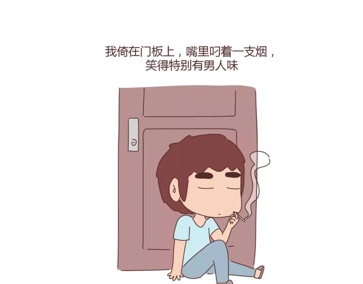 麦拉风-婚后80韩漫全集-第298话 没赚够钱，但真的想娶你无删减无遮挡章节图片 