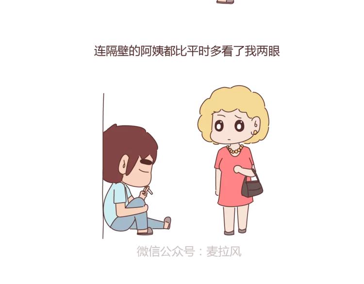 麦拉风-婚后80韩漫全集-第298话 没赚够钱，但真的想娶你无删减无遮挡章节图片 