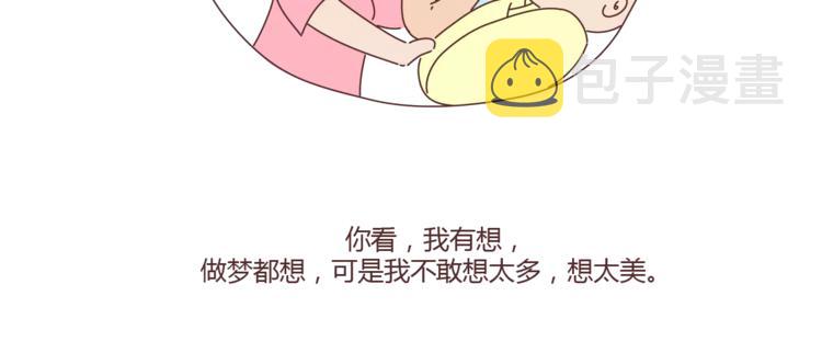 麦拉风-婚后80韩漫全集-第298话 没赚够钱，但真的想娶你无删减无遮挡章节图片 
