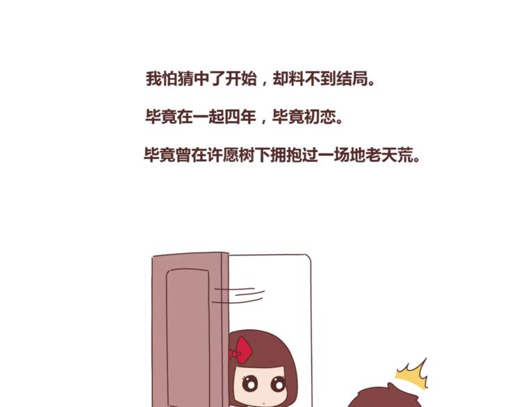 麦拉风-婚后80韩漫全集-第298话 没赚够钱，但真的想娶你无删减无遮挡章节图片 