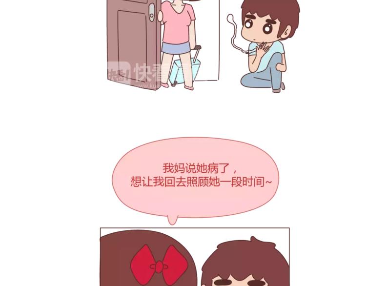 麦拉风-婚后80韩漫全集-第298话 没赚够钱，但真的想娶你无删减无遮挡章节图片 