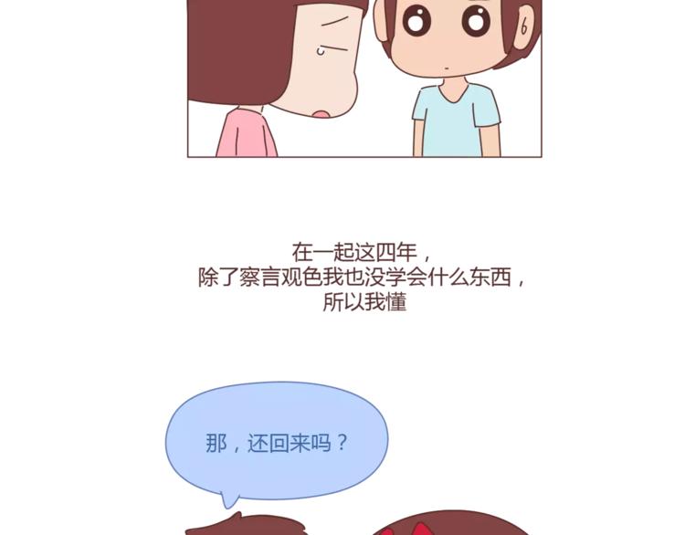 麦拉风-婚后80韩漫全集-第298话 没赚够钱，但真的想娶你无删减无遮挡章节图片 