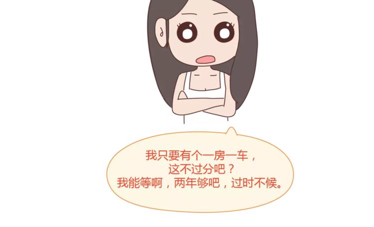 麦拉风-婚后80韩漫全集-第298话 没赚够钱，但真的想娶你无删减无遮挡章节图片 