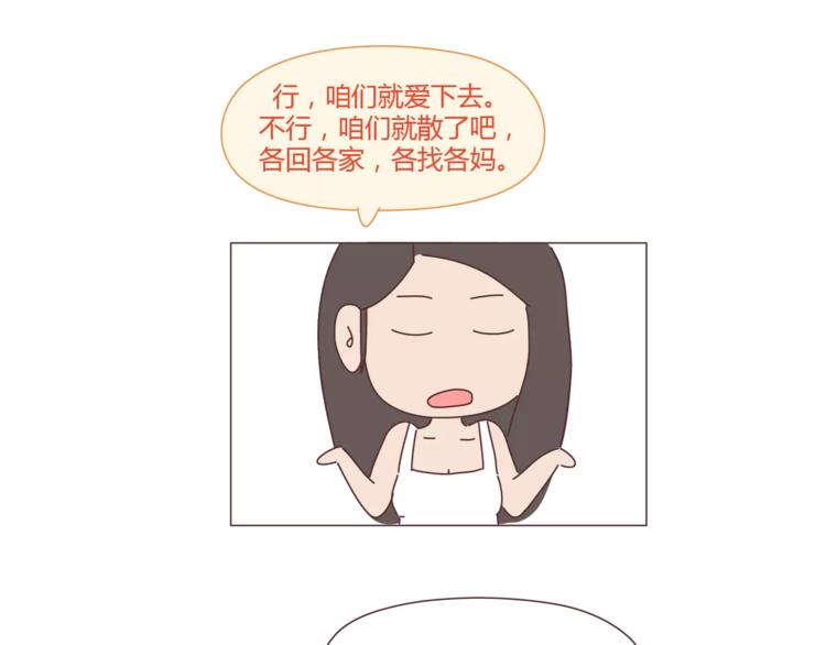 麦拉风-婚后80韩漫全集-第298话 没赚够钱，但真的想娶你无删减无遮挡章节图片 