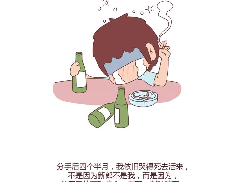 麦拉风-婚后80韩漫全集-第298话 没赚够钱，但真的想娶你无删减无遮挡章节图片 