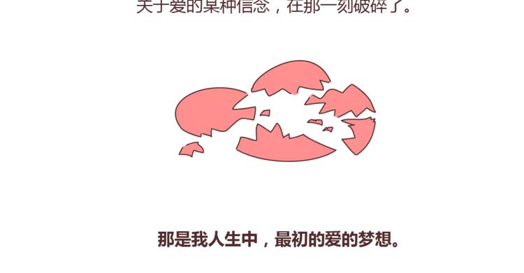 麦拉风-婚后80韩漫全集-第298话 没赚够钱，但真的想娶你无删减无遮挡章节图片 